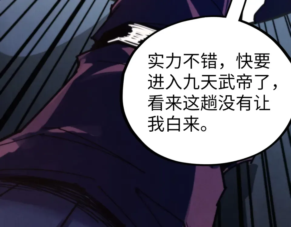 第495话 端木有玉（二） 第71页