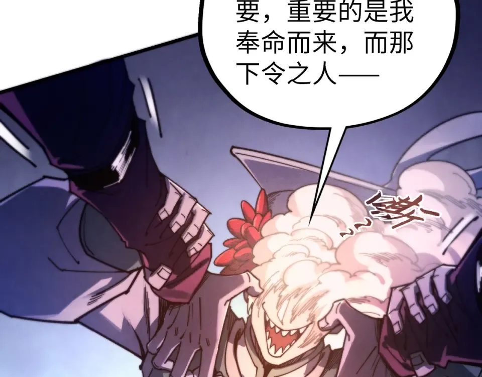 第495话 端木有玉（二） 第81页