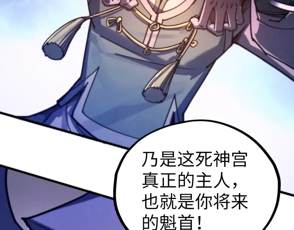 第495话 端木有玉（二） 第82页