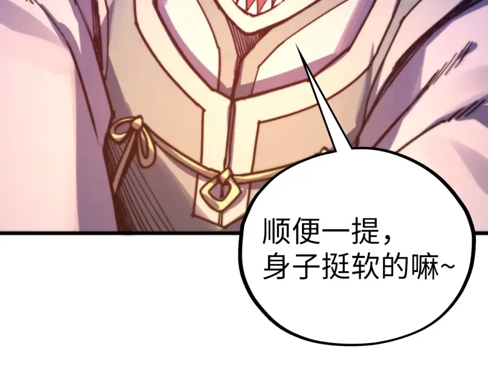 第495话 端木有玉（二） 第84页