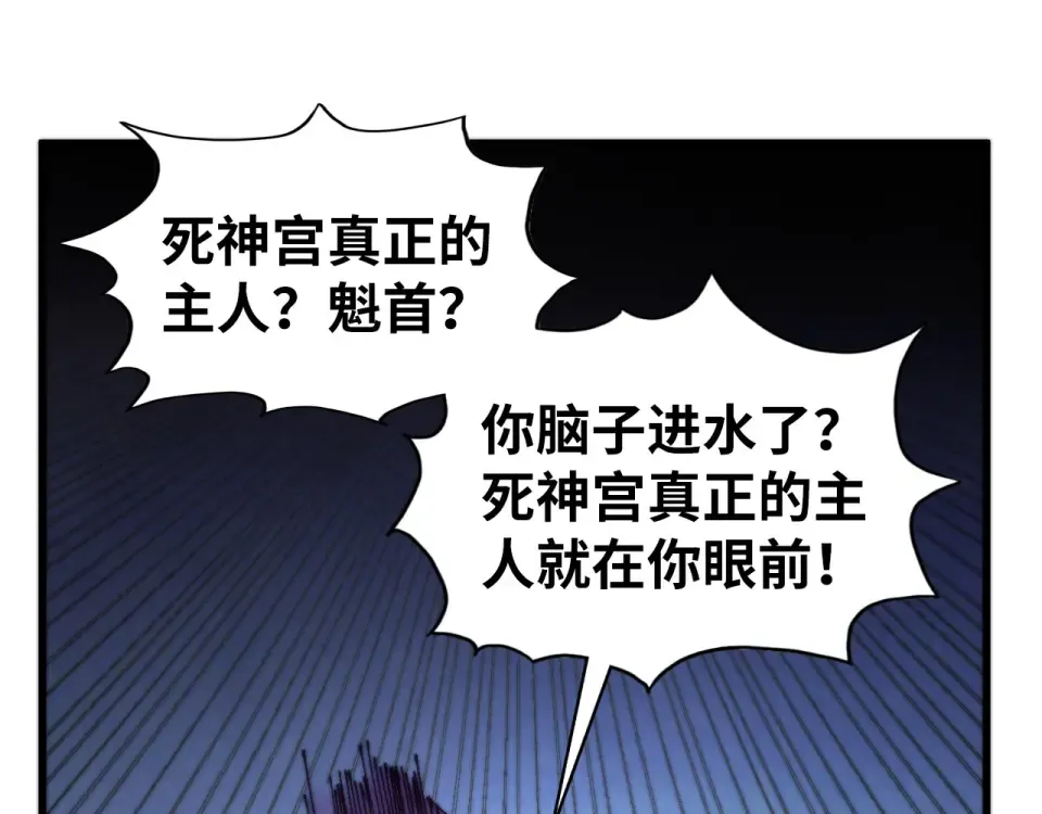 第495话 端木有玉（二） 第86页