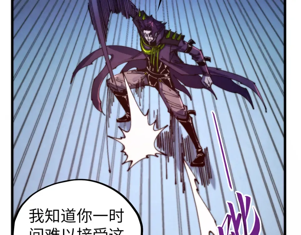 第495话 端木有玉（二） 第87页