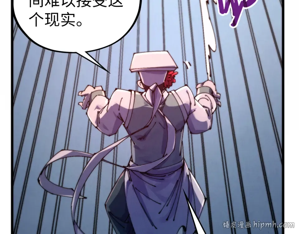 第495话 端木有玉（二） 第88页