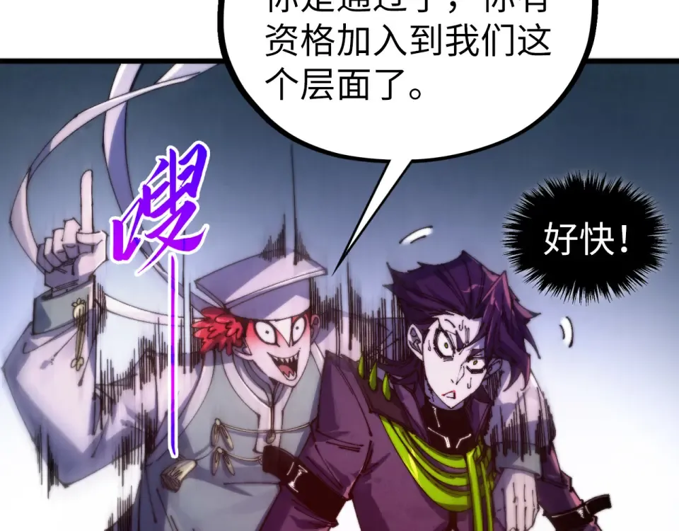 第495话 端木有玉（二） 第91页