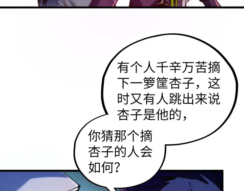 第495话 端木有玉（二） 第92页