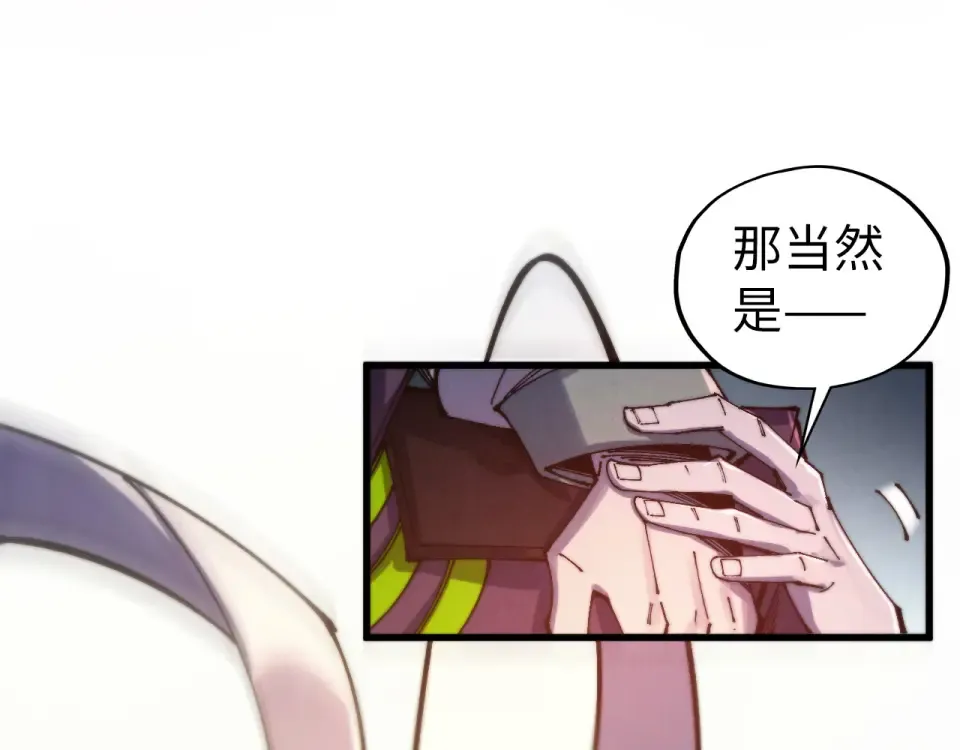第495话 端木有玉（二） 第94页