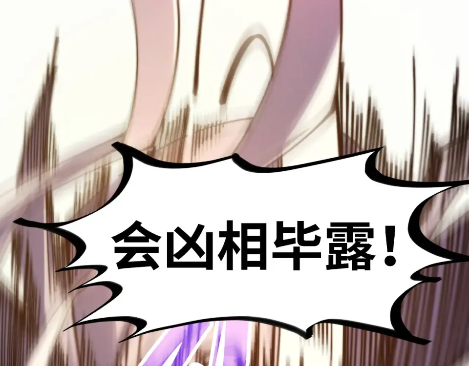第495话 端木有玉（二） 第95页
