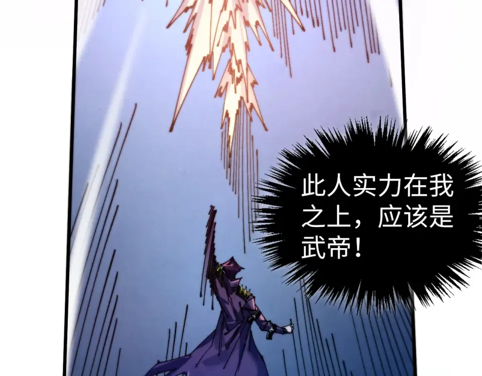第495话 端木有玉（二） 第100页