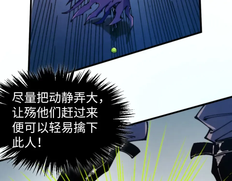 第495话 端木有玉（二） 第101页