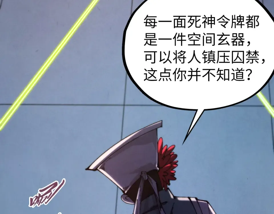 第495话 端木有玉（二） 第106页