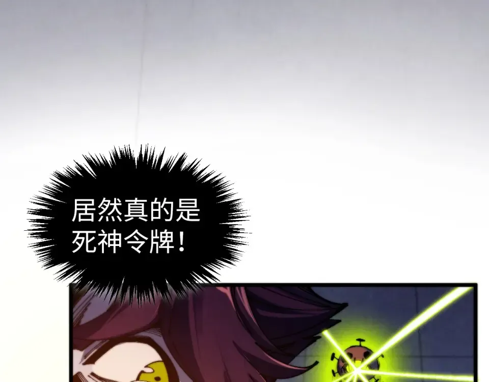 第495话 端木有玉（二） 第109页