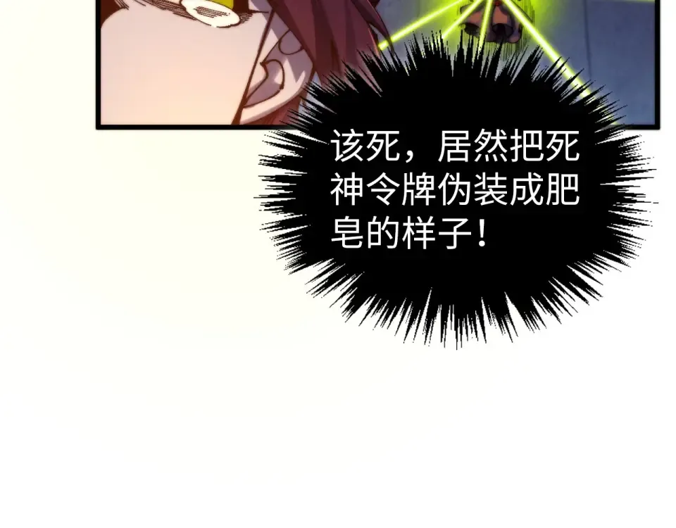 第495话 端木有玉（二） 第110页