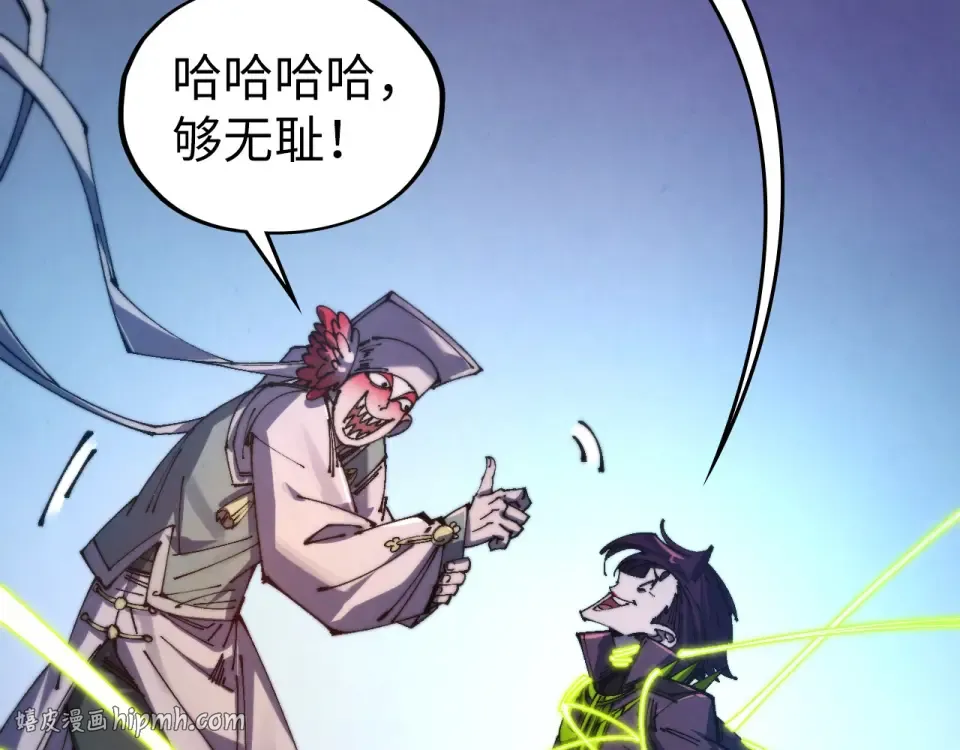 第495话 端木有玉（二） 第112页