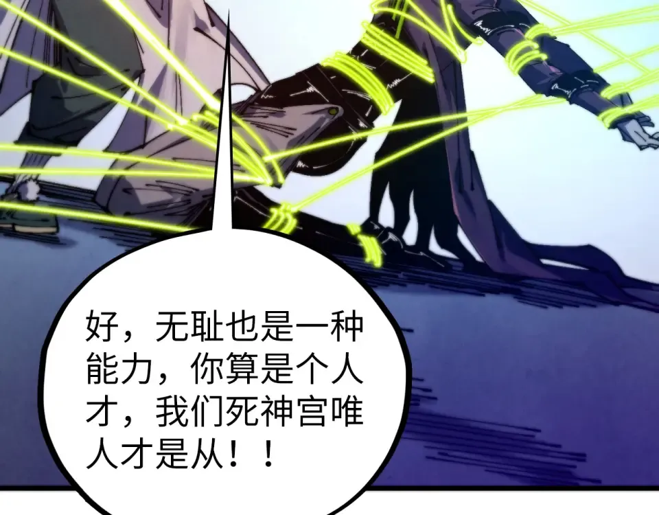 第495话 端木有玉（二） 第113页