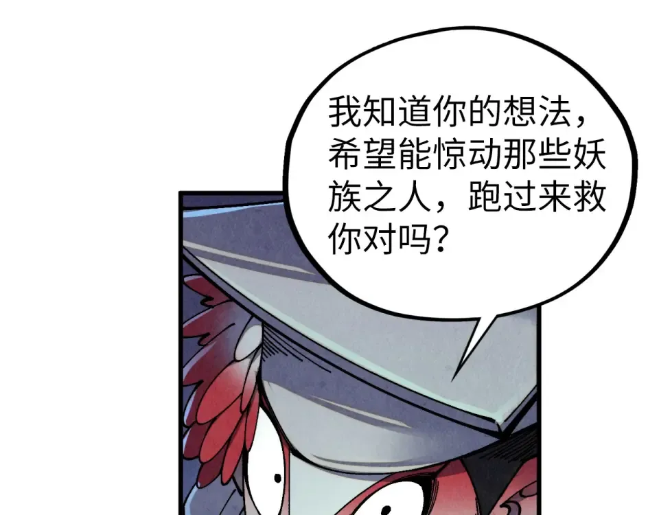 第495话 端木有玉（二） 第115页