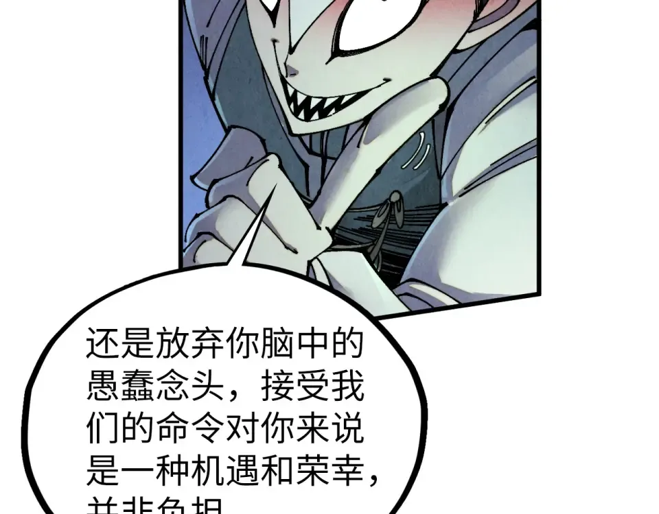 第495话 端木有玉（二） 第116页