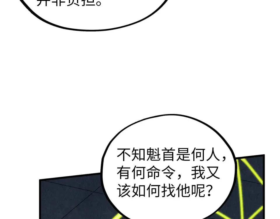 第495话 端木有玉（二） 第117页