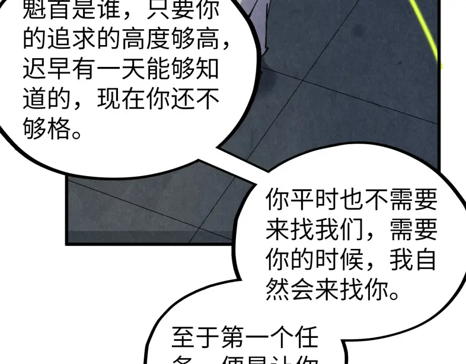 第495话 端木有玉（二） 第119页