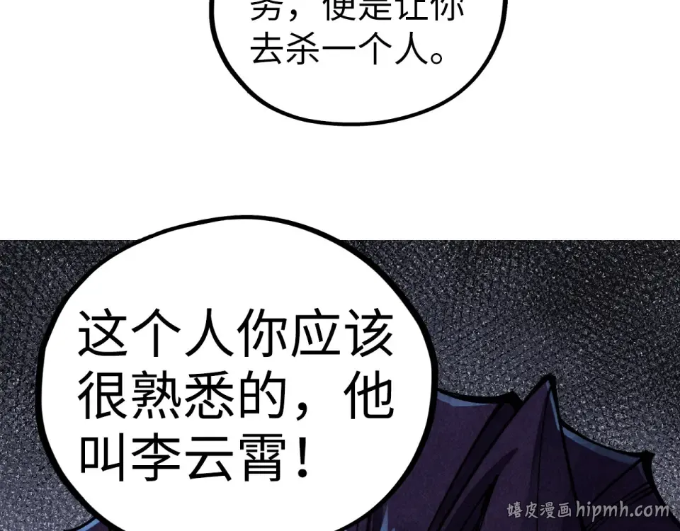 第495话 端木有玉（二） 第120页
