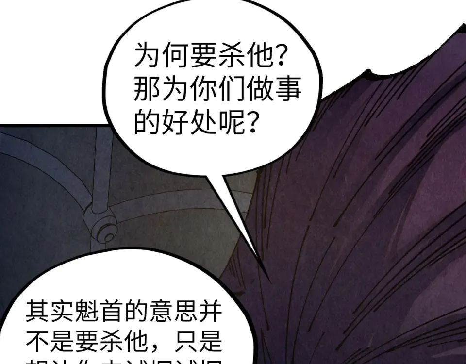 第495话 端木有玉（二） 第124页