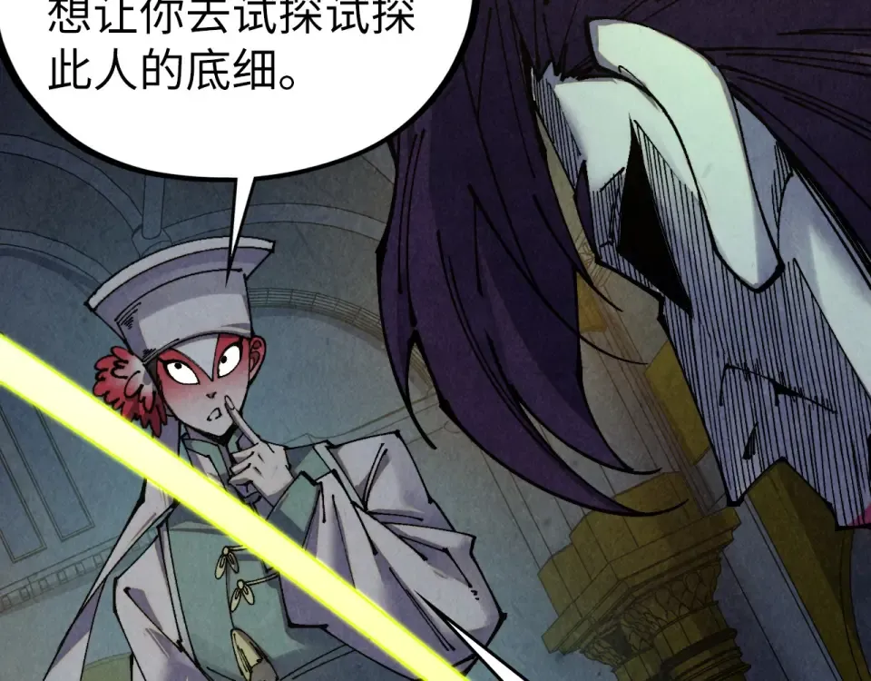 第495话 端木有玉（二） 第125页
