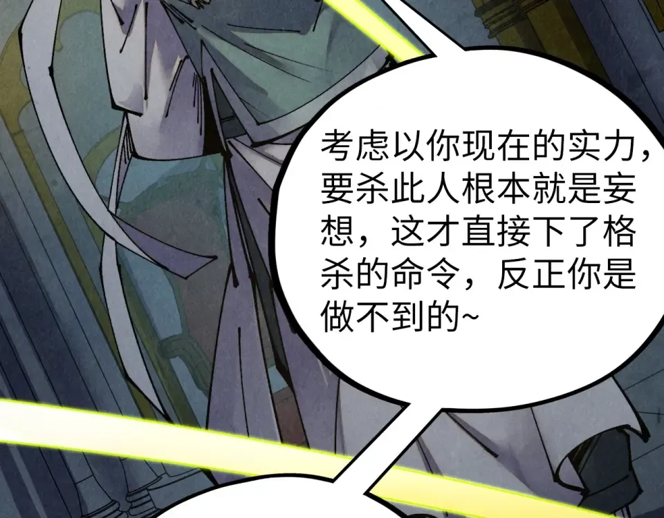 第495话 端木有玉（二） 第126页