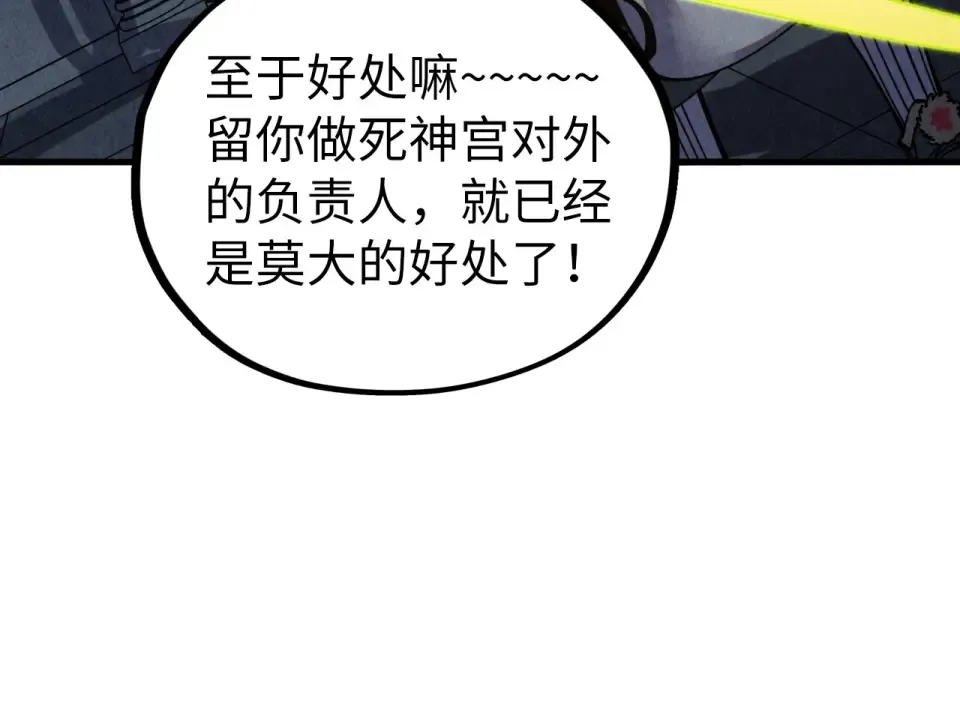 第495话 端木有玉（二） 第127页