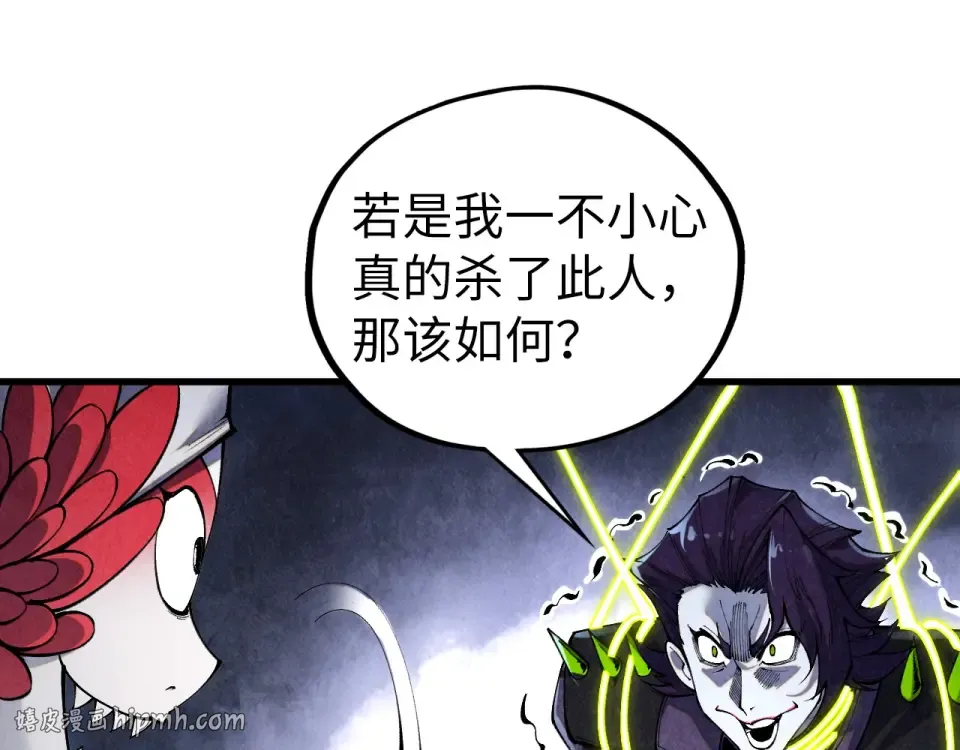 第495话 端木有玉（二） 第128页