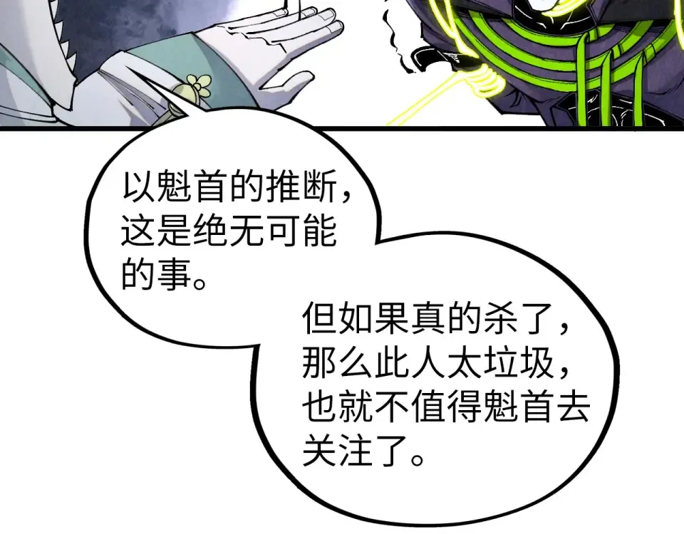 第495话 端木有玉（二） 第129页