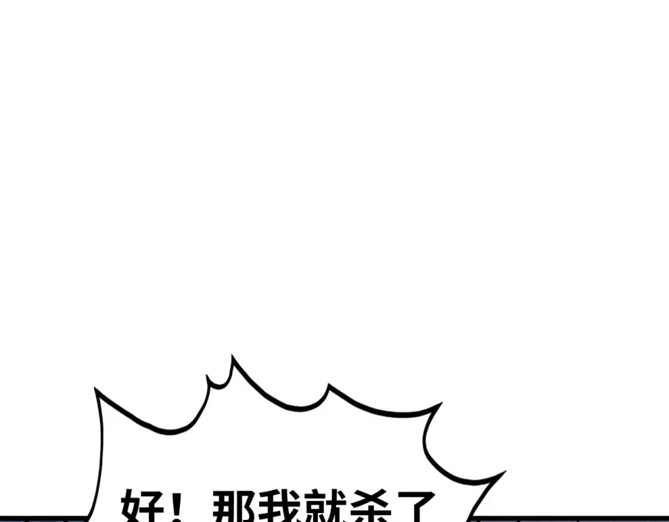 第495话 端木有玉（二） 第130页