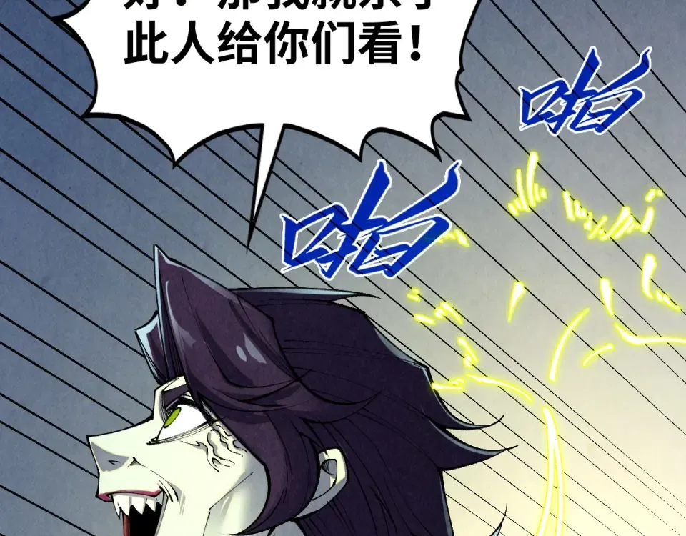 第495话 端木有玉（二） 第131页