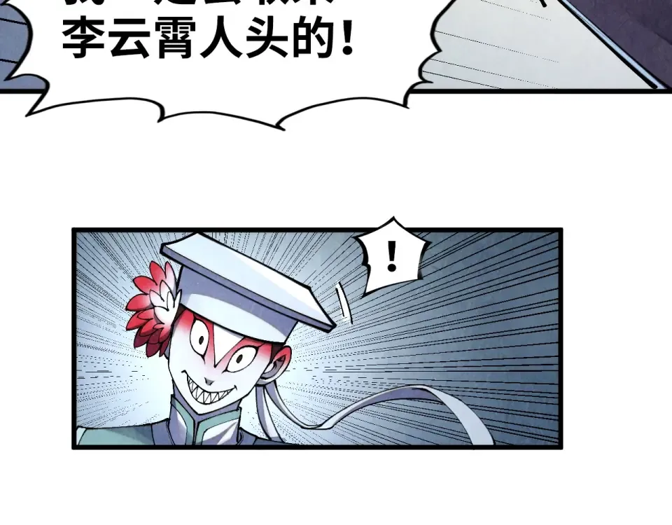 第495话 端木有玉（二） 第133页