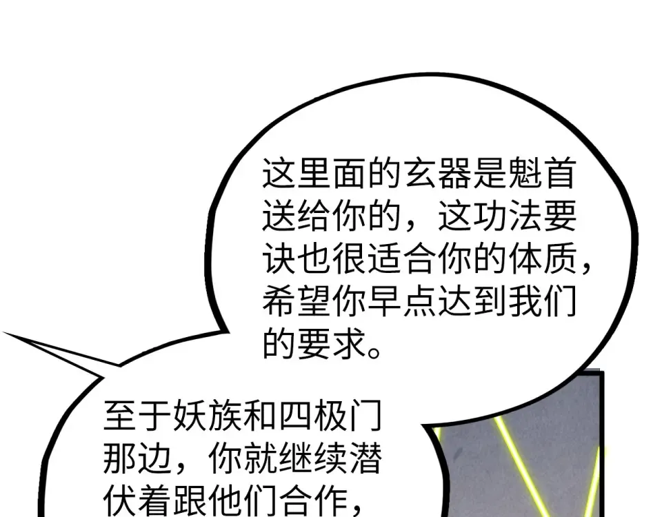 第495话 端木有玉（二） 第134页