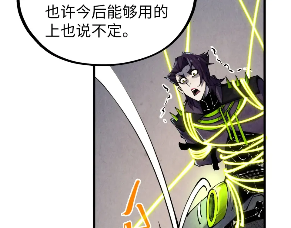 第495话 端木有玉（二） 第135页