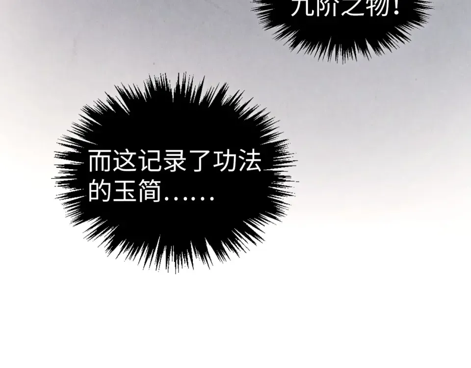 第495话 端木有玉（二） 第138页