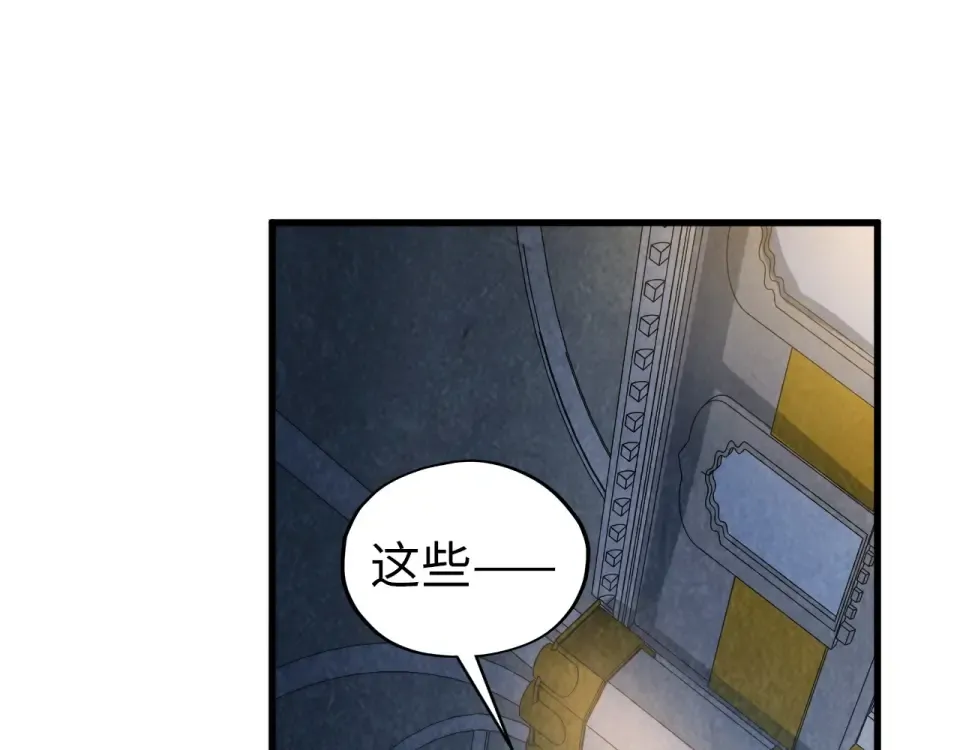第495话 端木有玉（二） 第139页