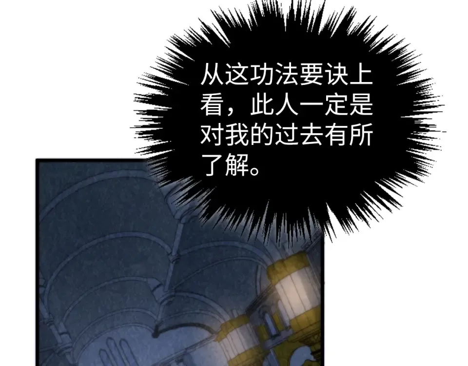第495话 端木有玉（二） 第142页
