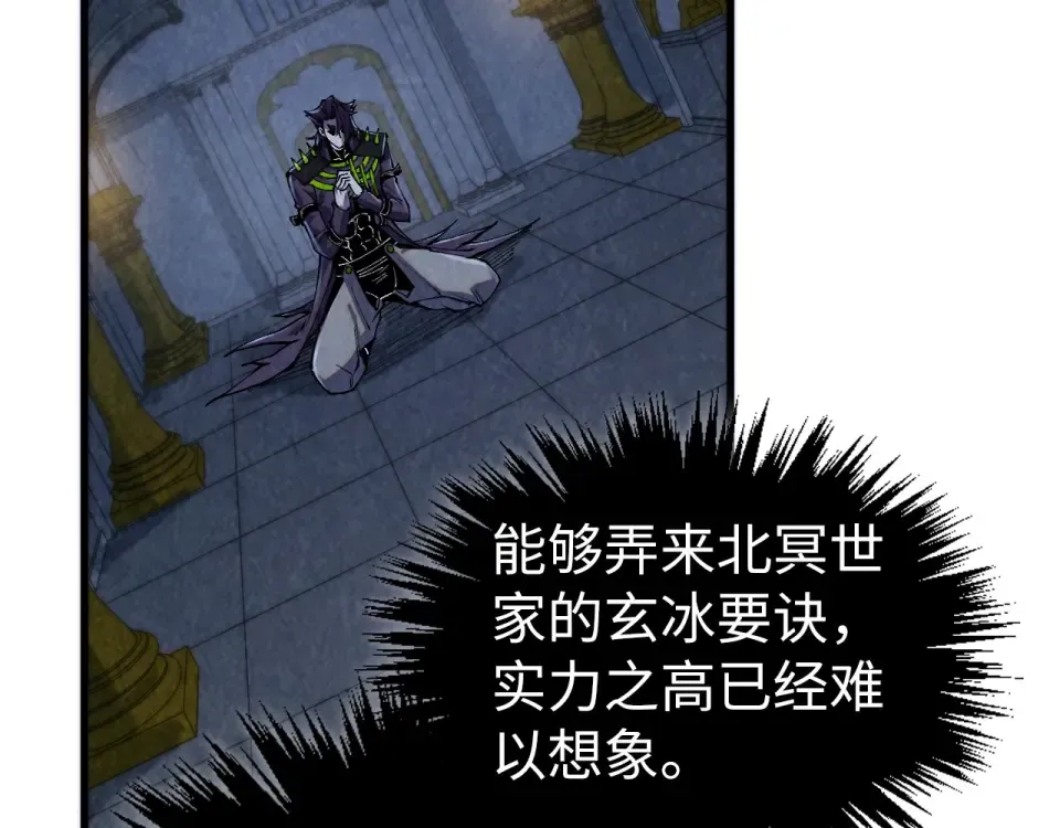第495话 端木有玉（二） 第143页