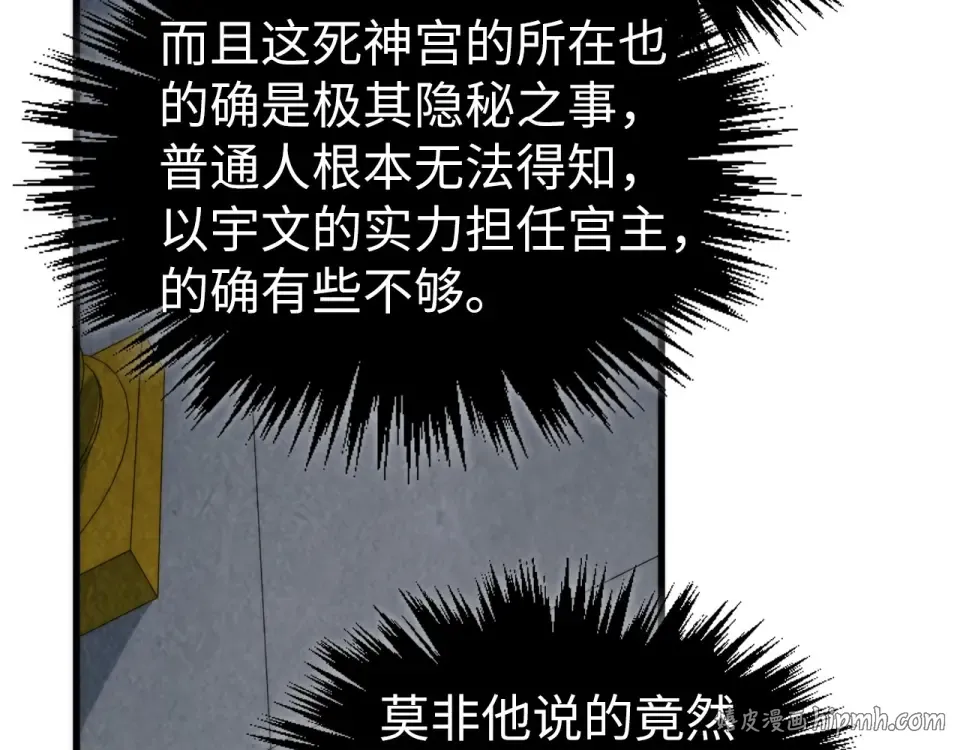 第495话 端木有玉（二） 第144页
