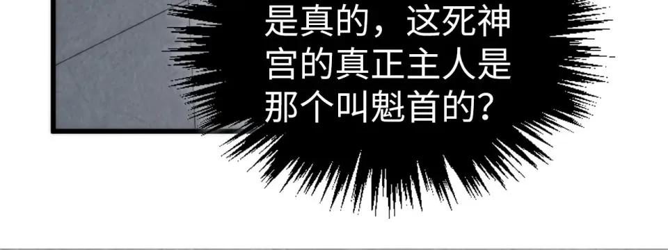 第495话 端木有玉（二） 第145页