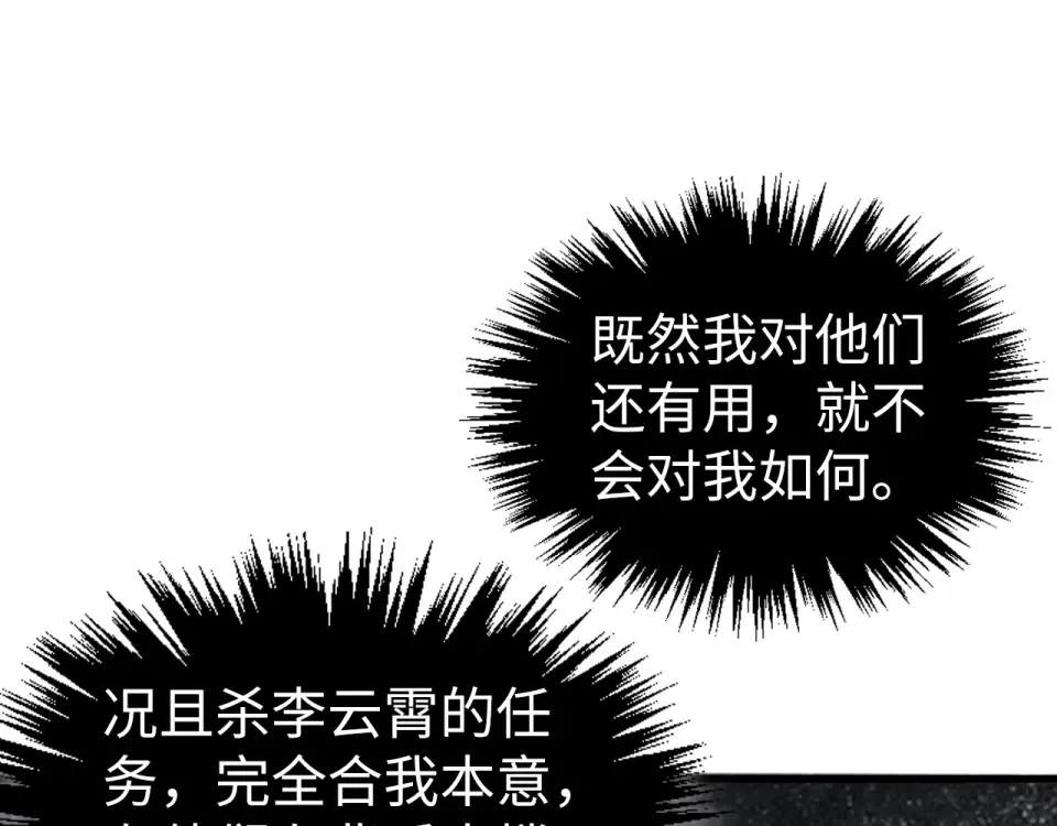 第495话 端木有玉（二） 第146页