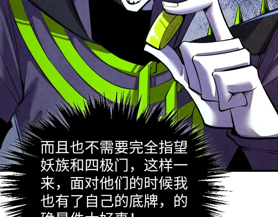 第495话 端木有玉（二） 第148页