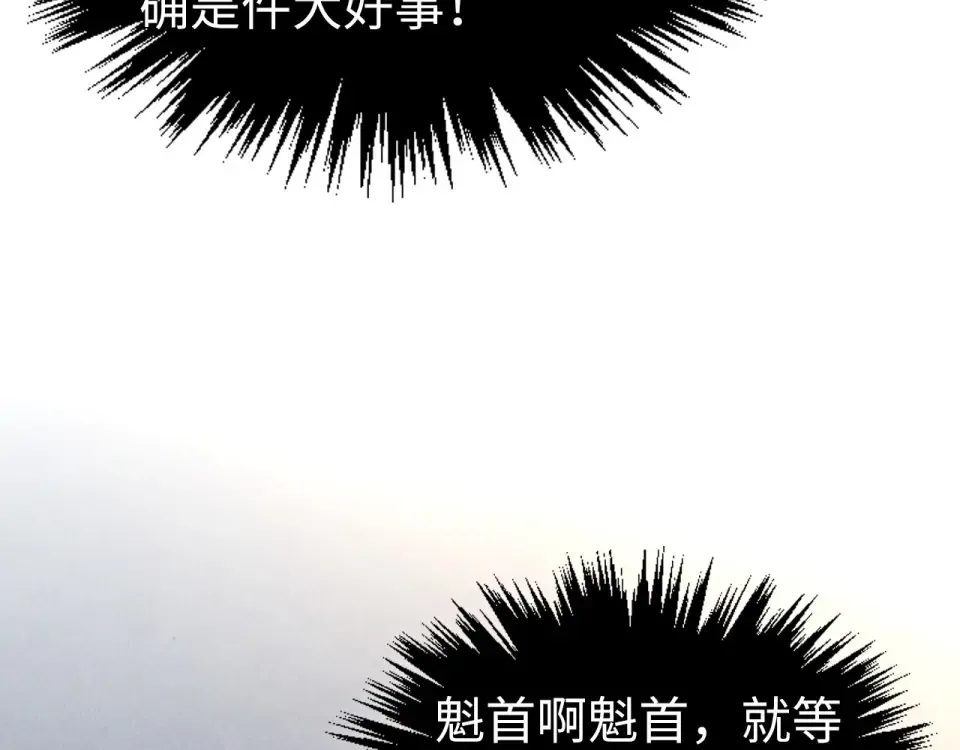 第495话 端木有玉（二） 第149页