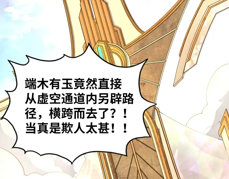 第495话 端木有玉（二） 第154页