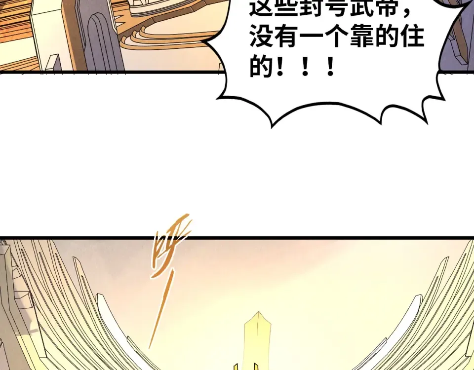 第495话 端木有玉（二） 第156页