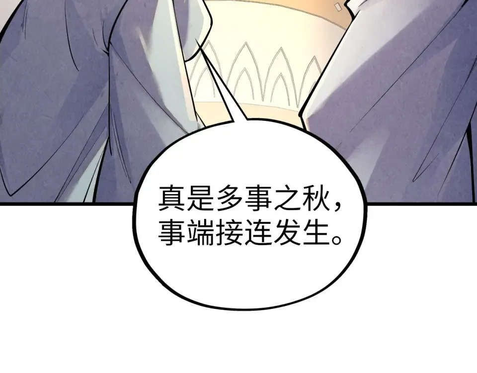 第495话 端木有玉（二） 第158页