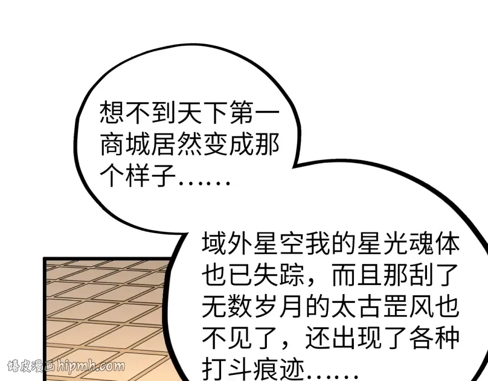 第495话 端木有玉（二） 第160页