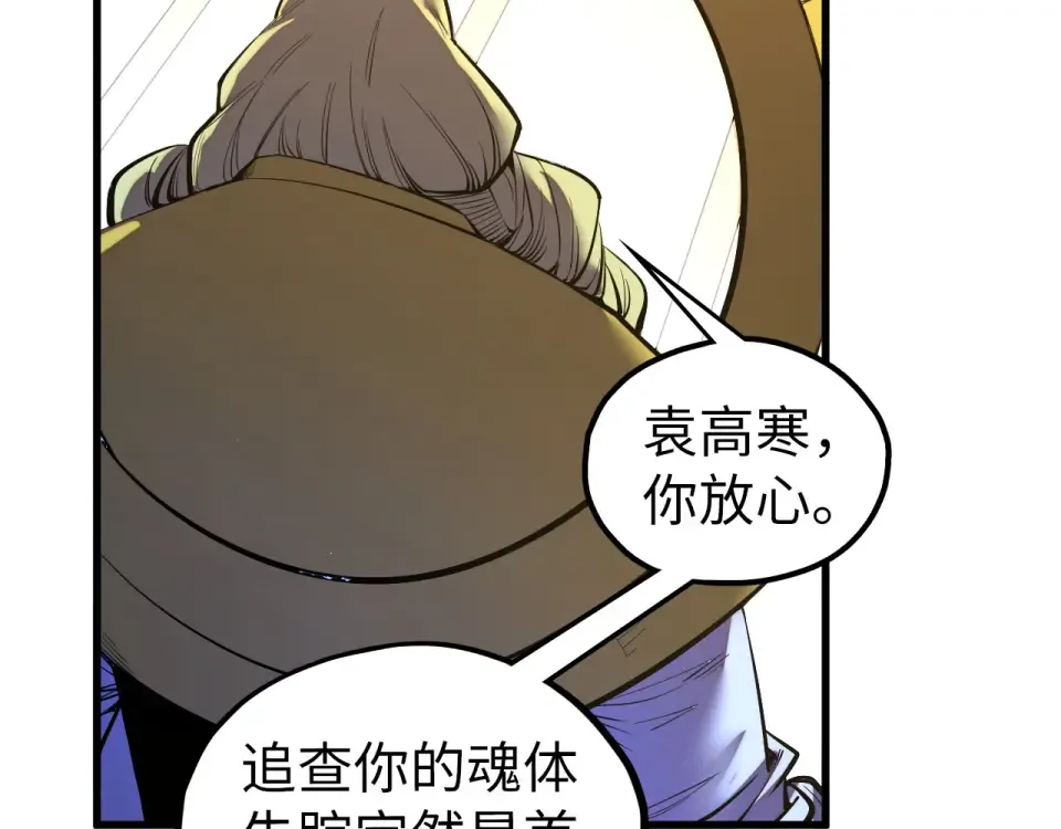 第495话 端木有玉（二） 第162页