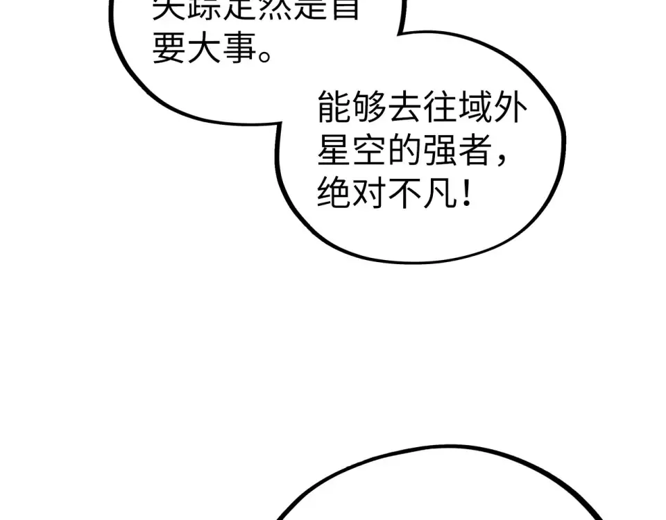 第495话 端木有玉（二） 第163页