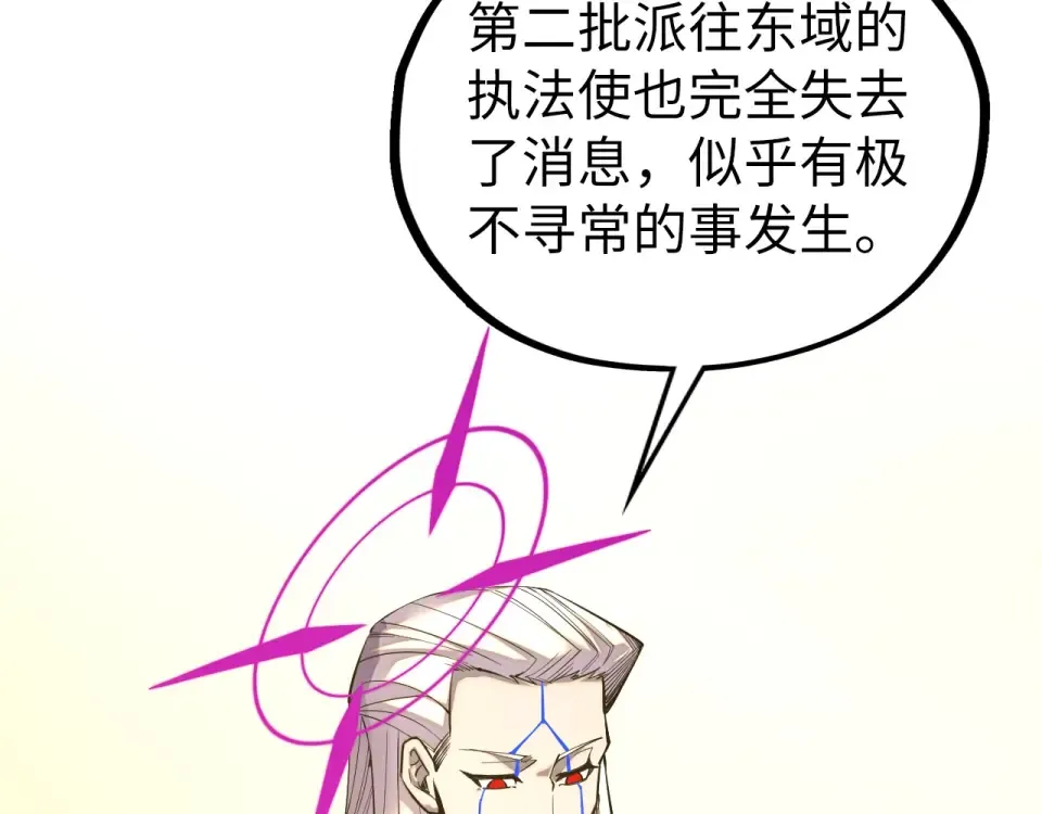 第495话 端木有玉（二） 第164页